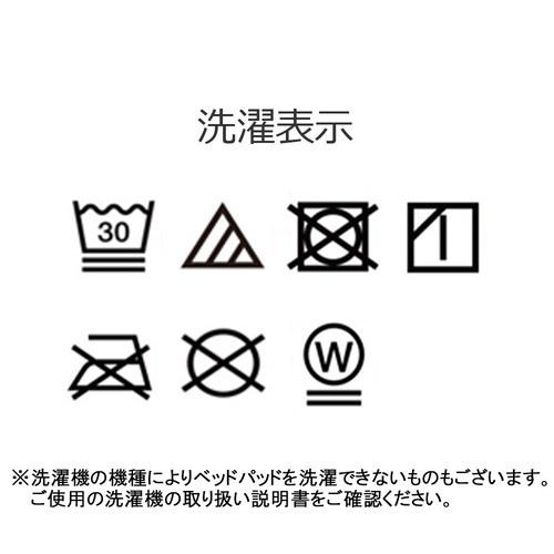 大塚家具 ［ワイドダブル］ ベッドパッド「アッティモ」 テクノファイン／綿_1