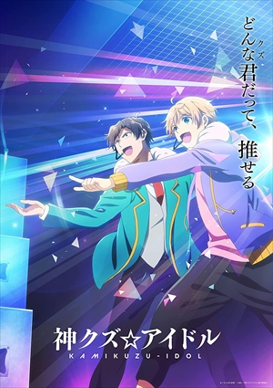 【BLU-R】神クズ☆アイドル 01の通販は 7,577円