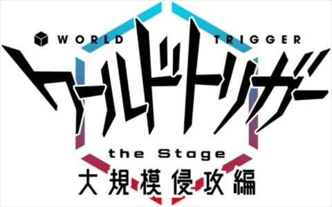 【DVD】ワールドトリガー the Stage 大規模侵攻編