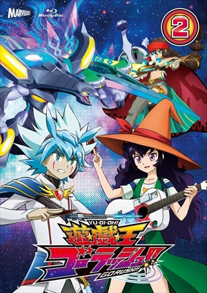 【BLU-R】『遊☆戯☆王ゴーラッシュ!!』 Blu-ray DUEL-2