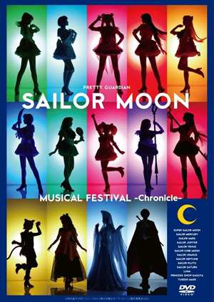 【DVD】「美少女戦士セーラームーン」30周年記念 Musical Festival -Chronicle-[豪華版]