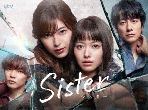 【DVD】Sister DVD-BOX