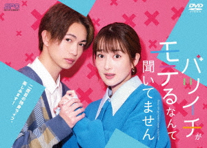 【DVD】バツイチがモテるなんて聞いてません DVD-BOXの通販は 5,350円