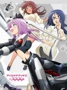 【DVD】アリス・ギア・アイギス Expansion DVD BOX 下巻の通販は