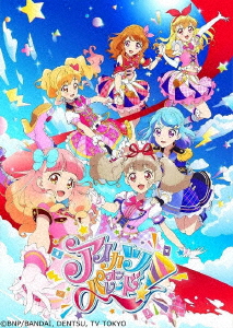 アイカツオンパレード!  Blu-ray BOX 1 Amazon.co.jp: アイカツオンパレード! Blu-ray BOX 1 : 五十嵐