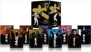 【DVD】田宮二郎主演 「犬」シリーズ DVD-BOX