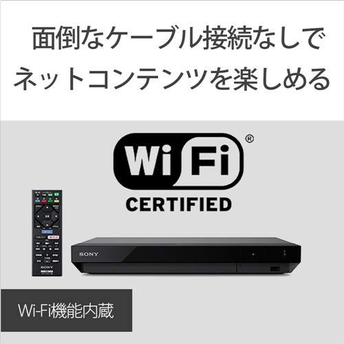 ソニー UBP-X700 Ultra HDブルーレイ対応 ブルーレイディスク