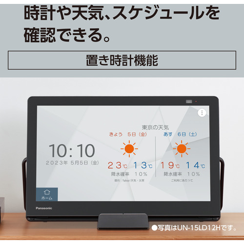 パナソニック UN-10L12 ポータブル地上・BS・110度CSデジタルテレビ