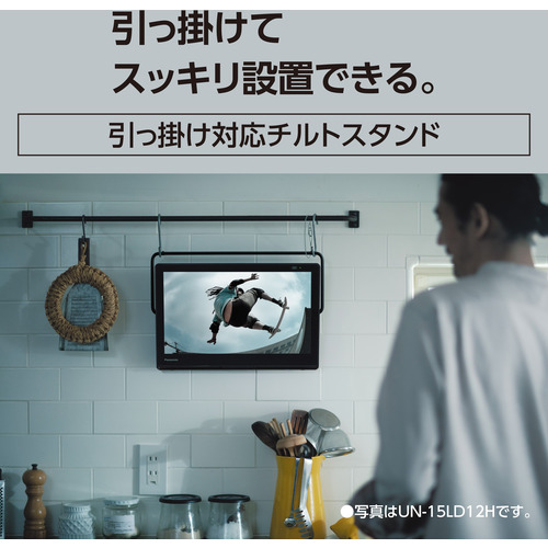 パナソニック UN-10L12 ポータブル地上・BS・110度CSデジタルテレビ e-TREND｜パナソニック UN-10L12 [ポータブル地上・BS・110度CS