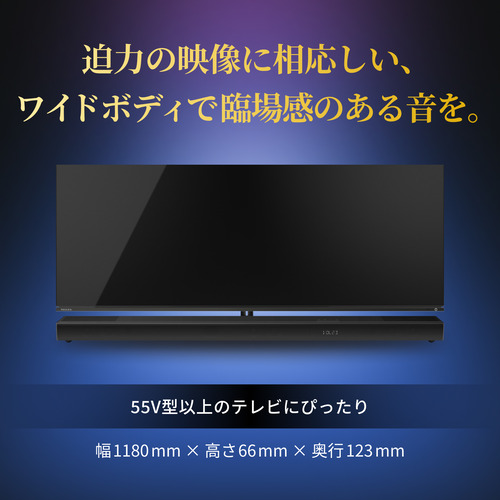 REGZA RA-B500 サウンドバー DolbyAtmos Bluetooth対応 ブラックの通販