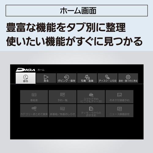 パナソニック DMR-4T305 ブルーレイディスクレコーダー ディーガ 3TB 3番組同時録画 BS・CS 4Kチューナー内蔵