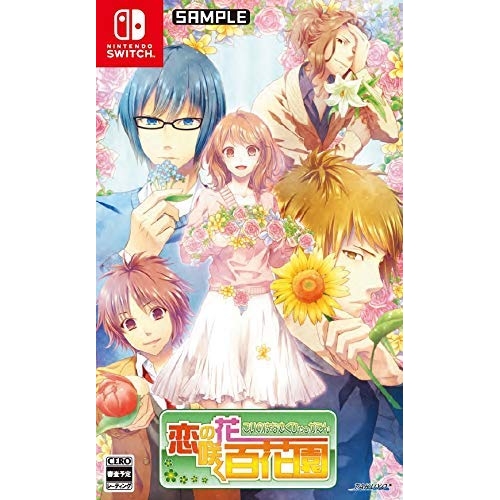 恋の花咲く百花園 Nintendo Switch　HAC-P-AVRNAの通販は
