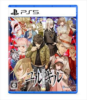 冤罪執行遊戯ユルキル PS5　ELJM-30126の通販は 5,943円