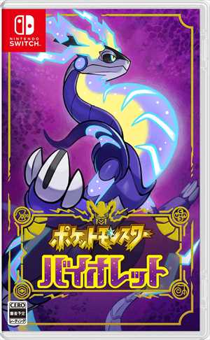 Switch light本体➕剣盾➕バイオレット(追加コンテンツ付き)ソフト