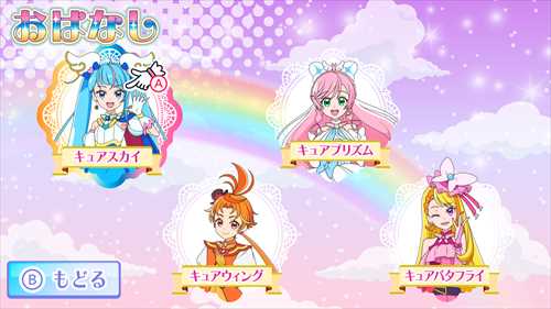 ひろがるスカイ！プリキュア ひろがる！パズルコレクション Nintendo