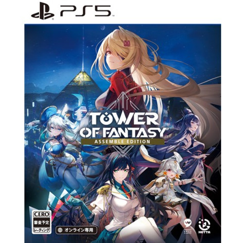 Tower of Fantasy - Assemble Edition 【PS5】　ELJM-30416の通販は