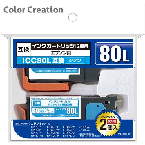 カラークリエイション CCE-ICC80LNW EPSON ICC80L互換 エコ