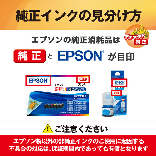 インク エプソン 純正 カートリッジ インクカートリッジ IB07CL4B