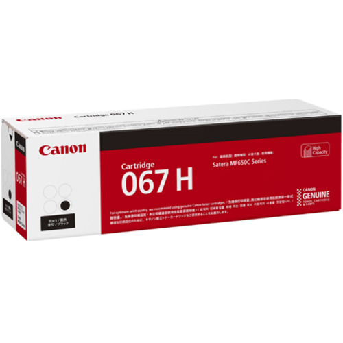 キヤノン CRG-067HBLK トナーカートリッジ