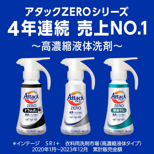 花王 アタックZERO ドラム式専用 大サイズ 本体 580ml の通販はau