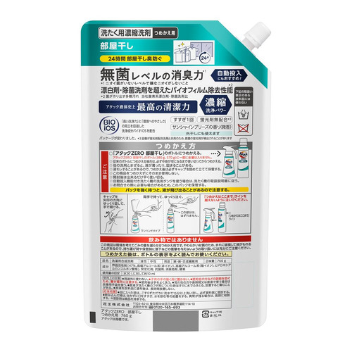 花王 アタックZERO部屋干し つめかえ用 760g その他洗濯用洗剤