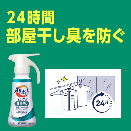 花王 アタックZERO部屋干し つめかえ用 760g その他洗濯用洗剤