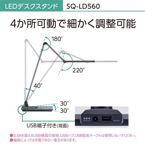 パナソニック SQ-LD560-W LEDデスクスタンド ホワイト仕上 SQLD560W_11