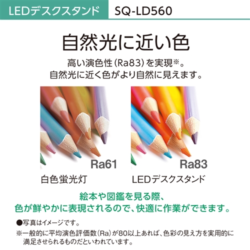 パナソニック SQ-LD560-W LEDデスクスタンド ホワイト仕上 SQLD560W_14
