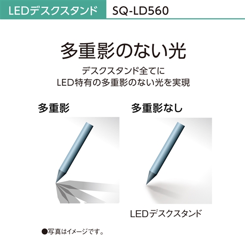 パナソニック SQ-LD560-W LEDデスクスタンド ホワイト仕上 SQLD560W_15