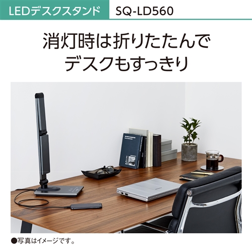 パナソニック SQ-LD560-K LEDデスクスタンド ダークグレーメタリック仕上 SQLD560K_4