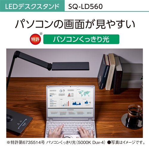 パナソニック SQ-LD560-K LEDデスクスタンド ダークグレーメタリック仕上 SQLD560K_6