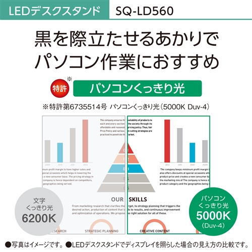 パナソニック SQ-LD560-K LEDデスクスタンド ダークグレーメタリック仕上 SQLD560K_7