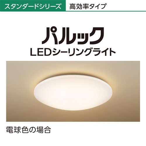 【推奨品】パナソニック HH-CG1434A LEDシーリングライト