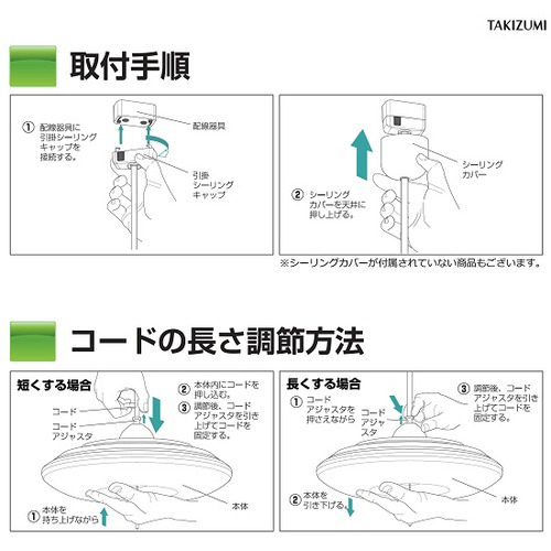 タキズミ RV89109 LEDペンダント 〜8畳用 プルスイッチ付き 調光タイプ_2