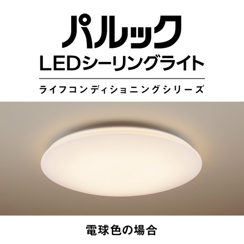 パナソニック HH-XCK1260A LEDシーリングライト 〜12畳 パルック