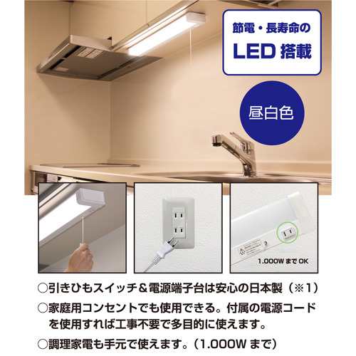 YAMADA SELECT YSA800KM 流し元灯 約510(幅）×44.5(高さ）×89(奥行）mm の通販は