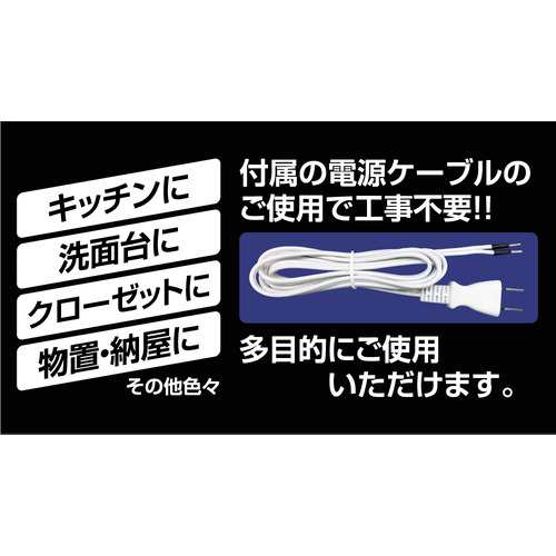 YAMADA SELECT YSA800KM 流し元灯 約510(幅）×44.5(高さ）×89(奥行）mm の通販は