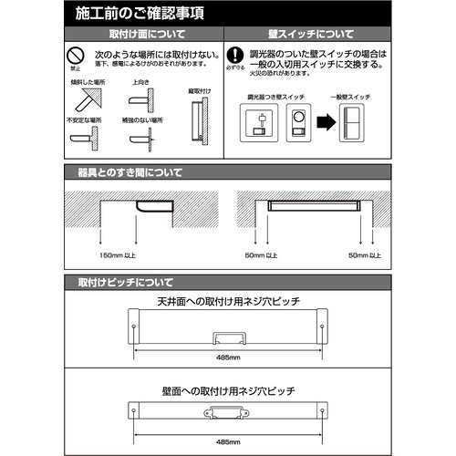 YAMADA SELECT YSA800KM 流し元灯 約510(幅）×44.5(高さ）×89(奥行）mm の通販は