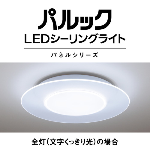 パナソニック HH-CL1492A LEDシーリングライト 14畳まで 昼光色〜電球色 リモコン付属_16