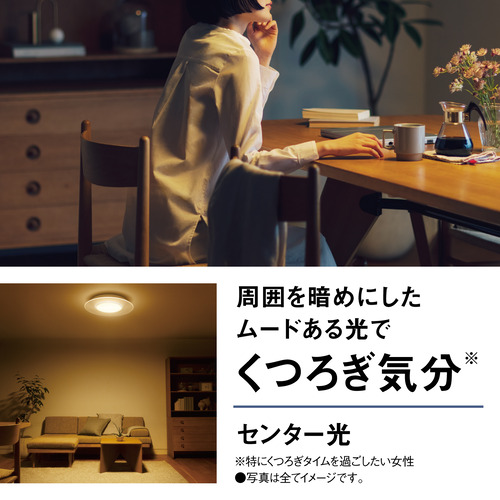 パナソニック HH-CL1492A LEDシーリングライト 14畳まで 昼光色〜電球色 リモコン付属_7