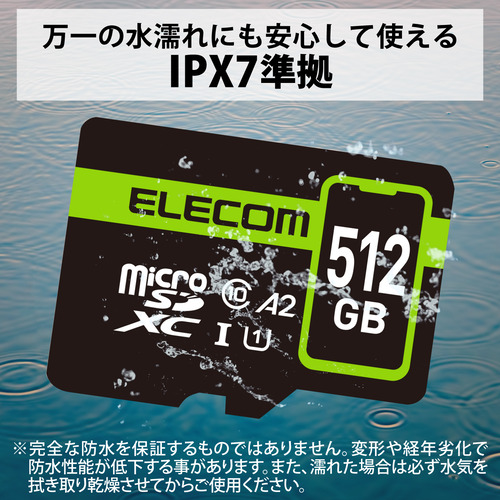 エレコム MF-SP512GU11A2R マイクロSDカード microSDXC 512GB