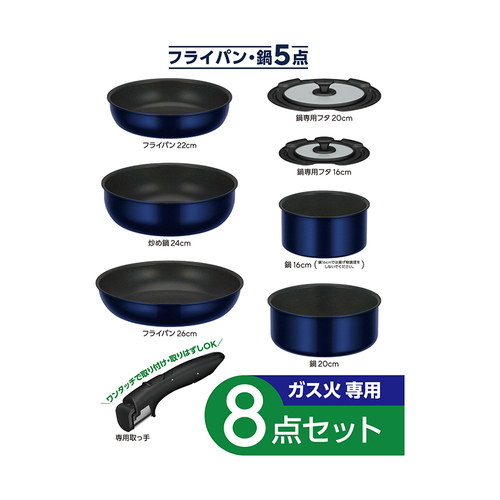 THERMOS サーモス取っ手のとれるフライパン８点セットEA KSE8ADPBL ディープブルー_1