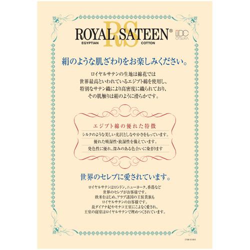 大塚家具 掛カバー パイピング付ダイヤドット WH Q [クイーン]エジプト超長綿 ホワイト_2