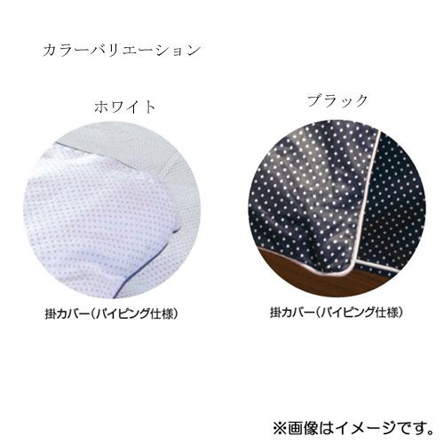 大塚家具 掛カバー パイピング付ダイヤドット WH Q [クイーン]エジプト超長綿 ホワイト_4