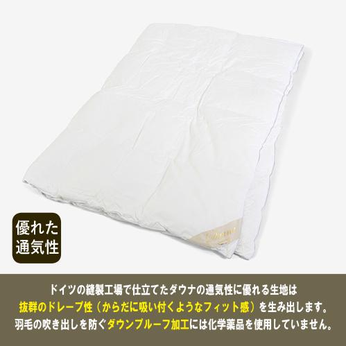 クイーン] 大塚家具 羽毛布団「ダウナ 肌掛けタイプ」ポーランド産