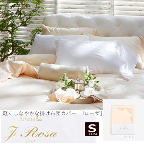 大塚家具　J. Rosa 掛け布団カバー DCH32 ホワイト 大塚家具J. Rosa 掛け布団カバー DCH32 ホワイト