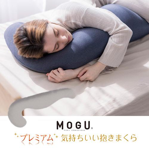 MOGU 気持ちいい抱きまくら 本体(カバー付き) OR 横500mm×縦1150mm×奥行200mm オレンジ MOGU公式ストアプレミアム 気持ちいい抱きまくら（カバー付き）｜MOGU モグ パウダービーズ へたりにくい ビーズクッション 抱き枕 授乳  クッション 人気 妊婦 マタニティ モッチリ 腰痛 体圧分散 首こり 肩こり 横向き寝 ギフト 贈り物 プレゼント 日本製｜送料無料 |