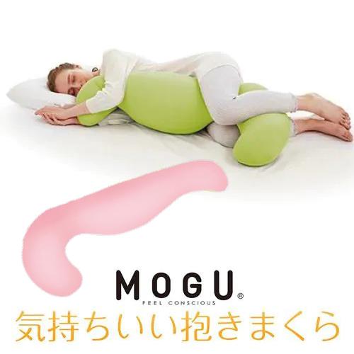 【期間限定大特価】MOGU モグ 気持ちいい抱きまくら 本体(カバー付き) クリアピンク 500×1150×200mm