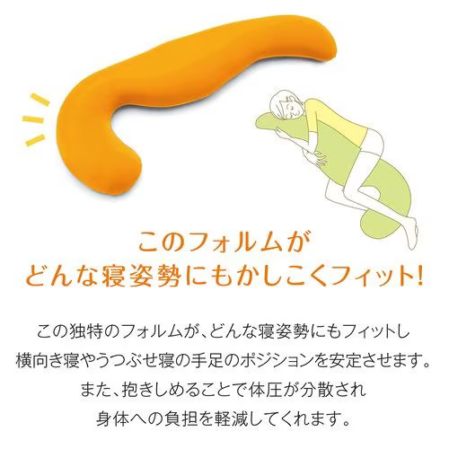 【期間限定大特価】MOGU モグ 気持ちいい抱きまくら 本体(カバー付き) クリアピンク 500×1150×200mm_3