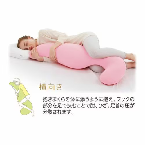 【期間限定大特価】MOGU モグ 気持ちいい抱きまくら 本体(カバー付き) クリアピンク 500×1150×200mm_4